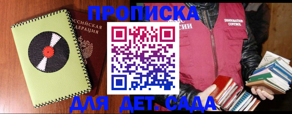 временная регистрация надежно в Талице